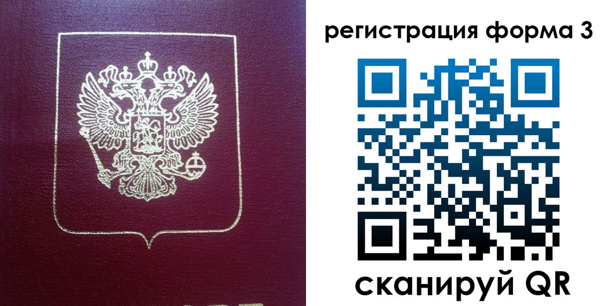 временная регистрация адрес в Гороховце
