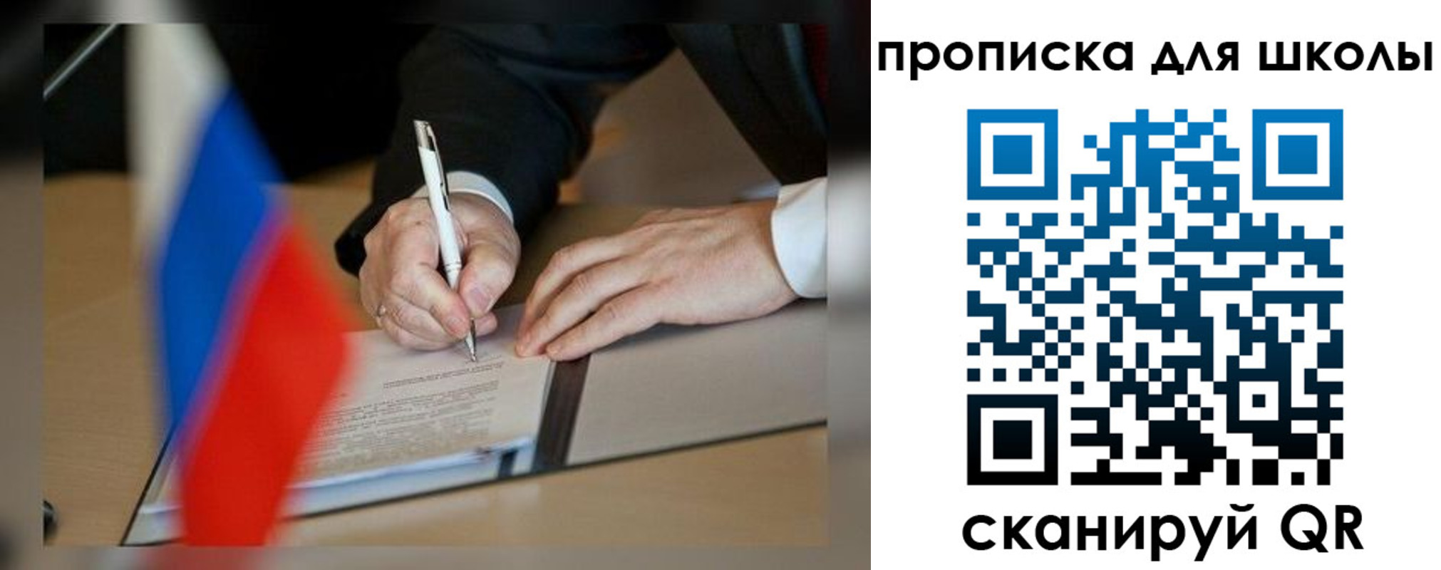 прописка для кредита в Гороховце