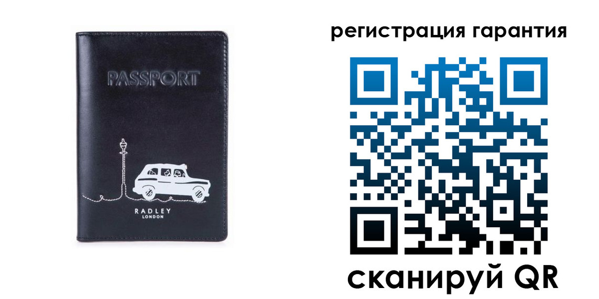 прописка 2025 в Гороховце