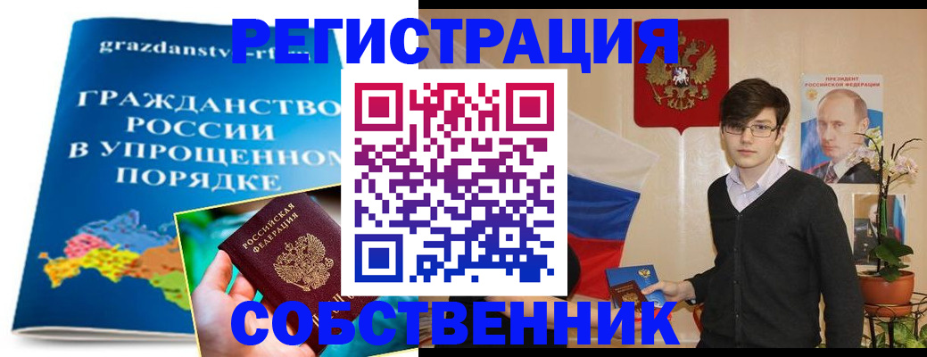 временная регистрация для школы в Гороховце