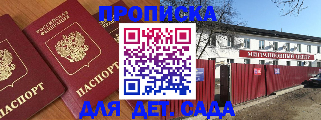 миграционный учет в Гороховце