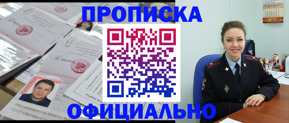временная регистрация в Гороховце