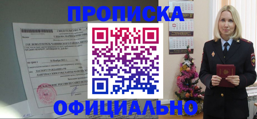 временная регистрация в квартире в Гороховце