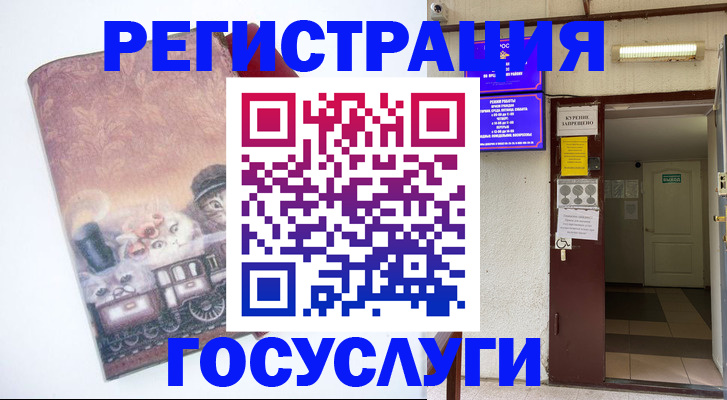 временная регистрация госуслуги в Гороховце