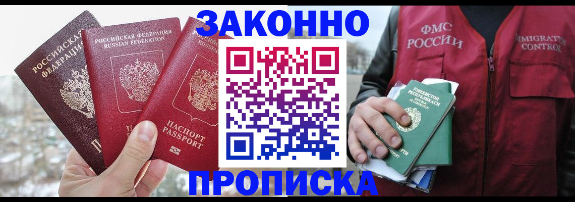 временная регистрация поиск в Гороховце