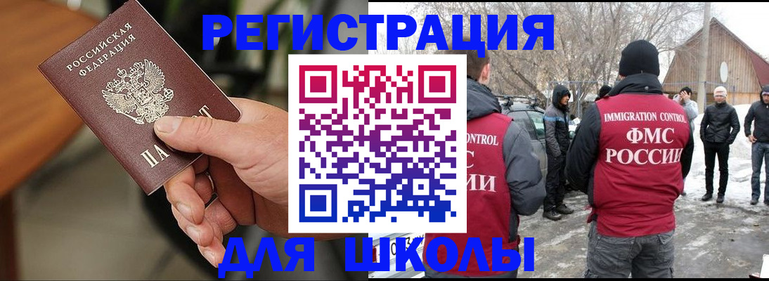 прописка паспорт в Гороховце