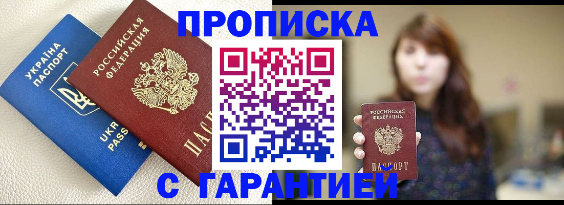 где прописаться в Гороховце