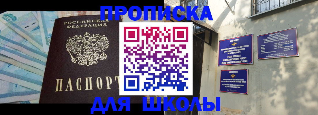 временная регистрация адрес в Гороховце